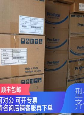询价清仓 普洛菲斯触摸屏PFXGP4301TADR  特