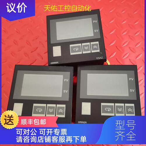 询价温控器 E5ANT-R3P 机