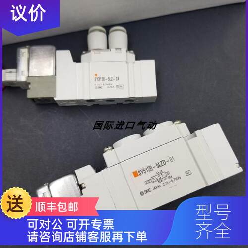 询价 SMC电磁阀 SY3120-5LZ-C4/SY5120-5LZD-01 为准