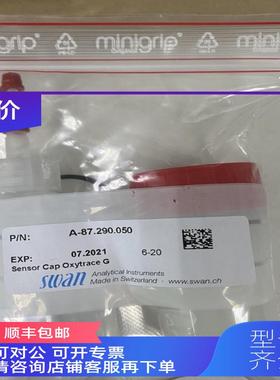 询价SWAN 氧 Sensor Cap Oxytrace G传器盖 A-87.290.050