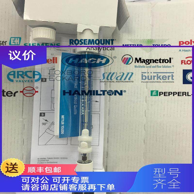 询价梅特勒电极405-DPAS-SC-K8S/225，59903232