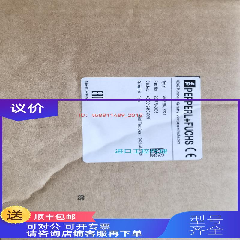 询价' WCS2B-LS221 P+F倍加福读码器 200779-0008