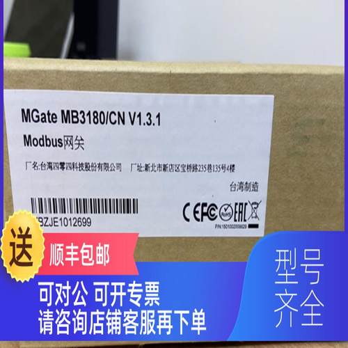 询价摩莎（MOXAMGate MB3180网关 1口标准Modbus