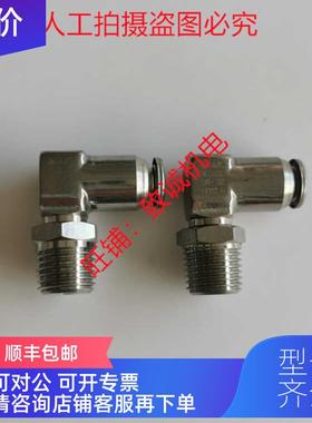 询价SMC锈钢快接KQGL06-02 KQGE08-00 KQGE06-00 KQGL08-01