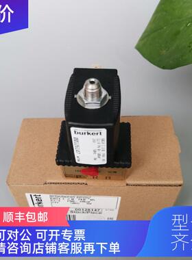 询价burkert 6014电磁阀 00125336 00125348 00126149 00125331