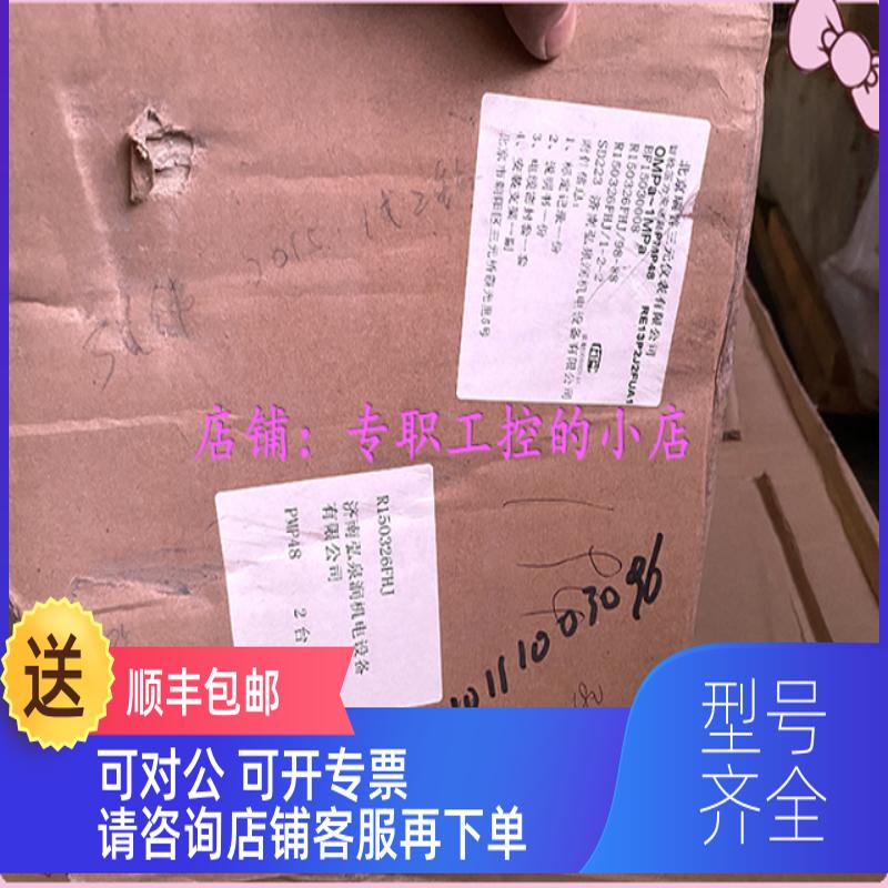 询价瑞普三 智能压力变送器 PMP48 RE13P2J2FUA1