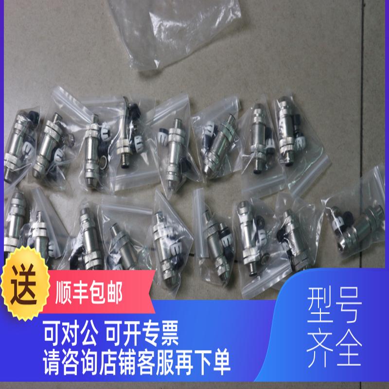 询价 SVL SCAC-M12D-MS-4P-PG9-SH 914521