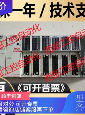 询价AFP3211C-F AFP3504-F AFP3420/3405/3638  PLC