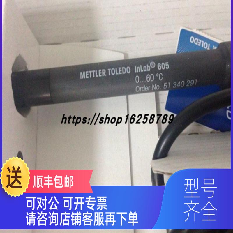询价梅特勒METTLER PH电极Easysense PH 31 52003771 多