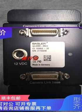 询价SPL4096-39KM线阵相机basler相机4k双CL口SPL4096-39KM