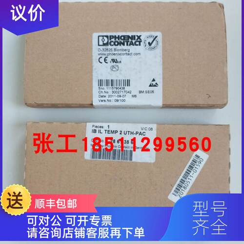 询价PHOENIX菲尼克斯模块 IB IL TEMP 2 UTH-PAC