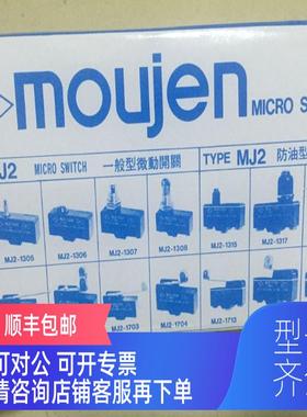 询价茂仁MOUJENM22-120、M22-TRM、M22E-GR、M22-C1、M22-C
