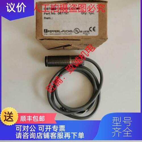 询价机保质倍加福光电开关OBT200-18GM60-E5