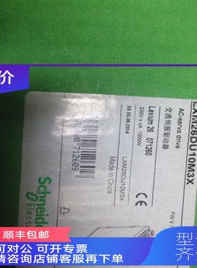 询价LXM26B10MM2A伺服LXM26DU10M3XBCH2MM1023CA6C送线缆