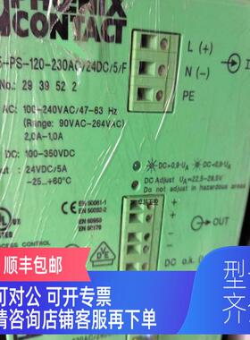 询价菲尼克斯电源CM125-PS-120-230AC/24DC/5/F 2939522