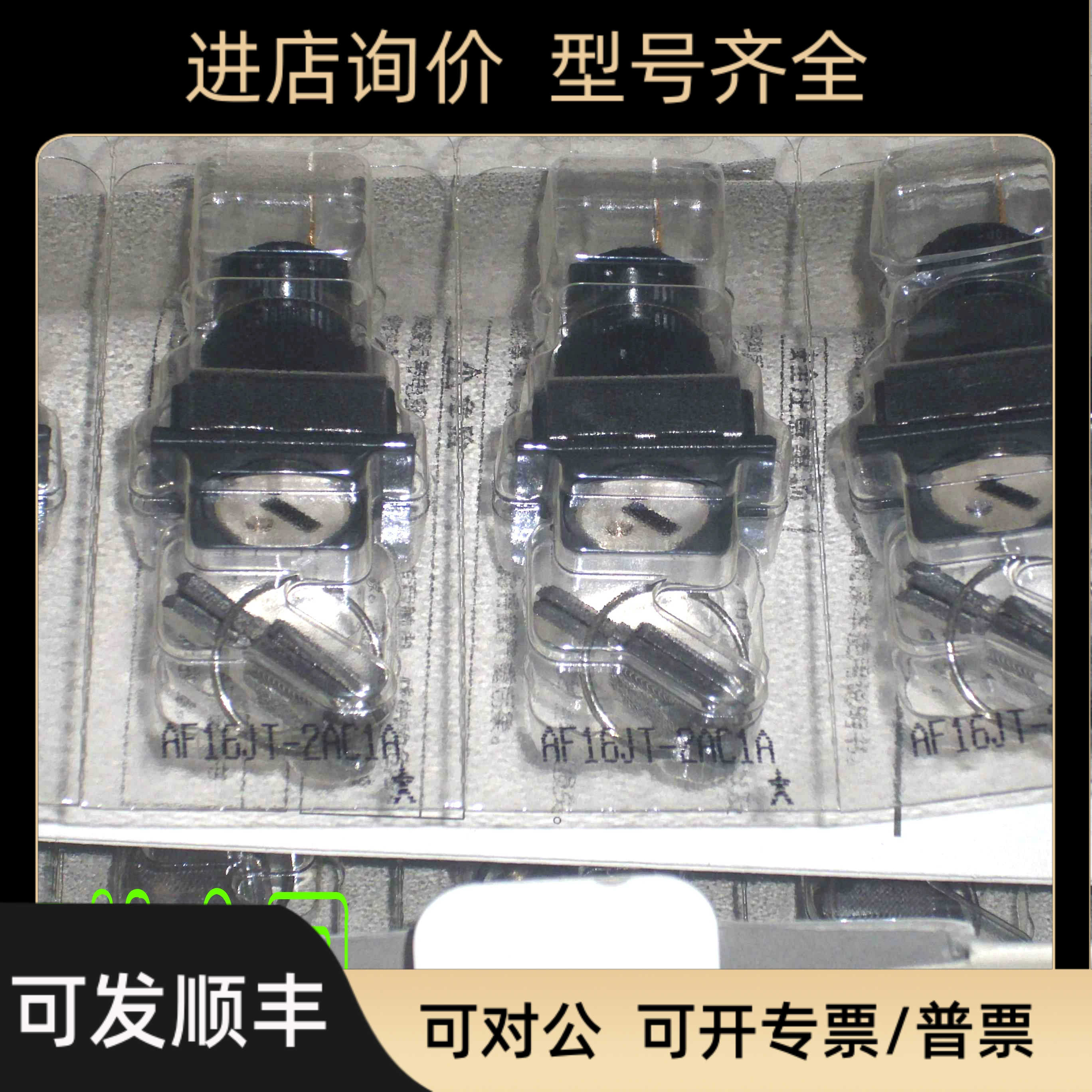AF16JT-2AC1A 富士FUJI minico 钥匙开关