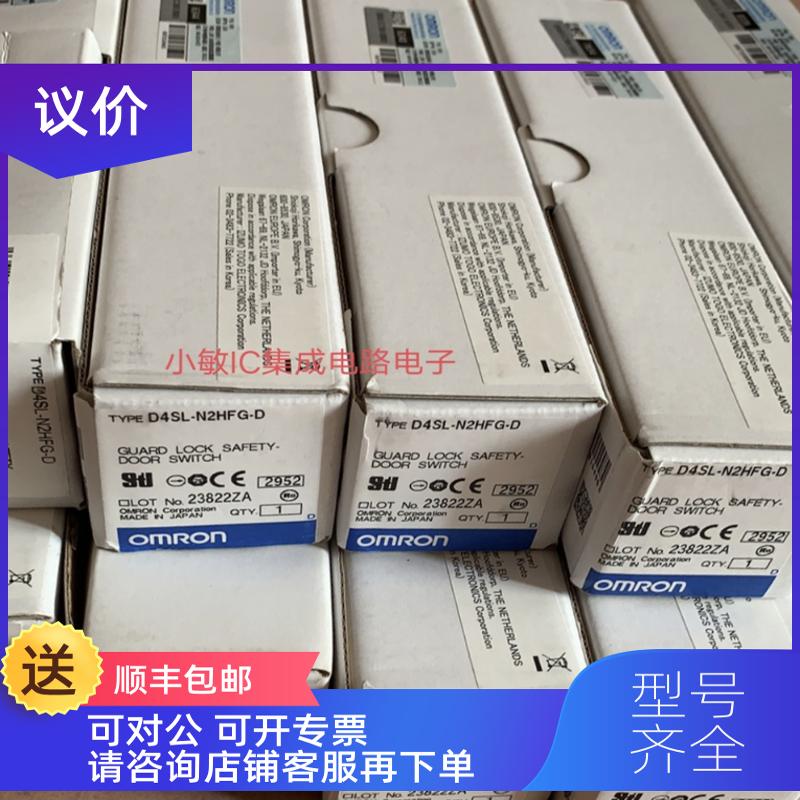 询价电磁锁定安全门开关限位D4SL-N2NFA-D N4FFA AFG HFA-D