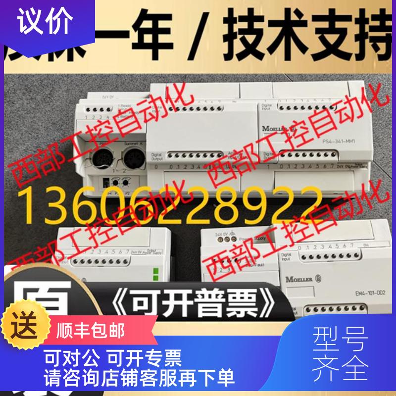 询价PS4-201-MM1/401-MM2/141/151 EM4-111-DR2/EM4-2