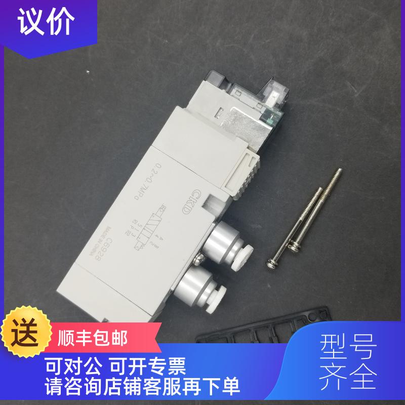 询价CKD电磁阀4GD119-E2C/3GA119-E21H/3PA110-C2P-3