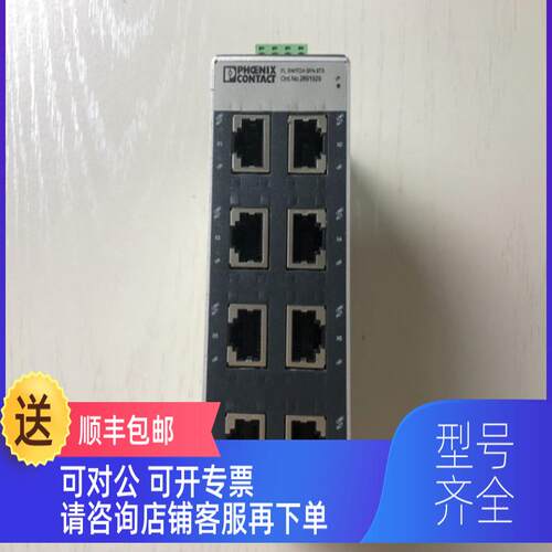 询价菲尼克斯交换机FL SWITCH SFN 8TX2891929机