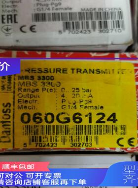 询价060G6124 Danfoss丹佛斯MBS3300压力传器