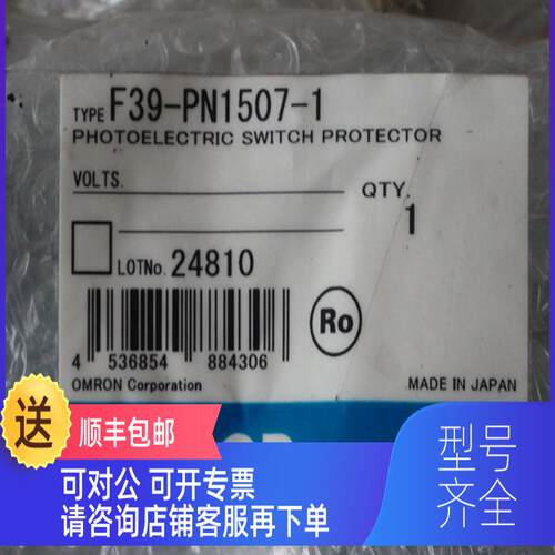 询价光幕 F39-PN1507-1格面