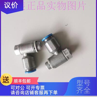 询价FESTO单向节流阀GRLA-1/8-QS-8-D 193145装