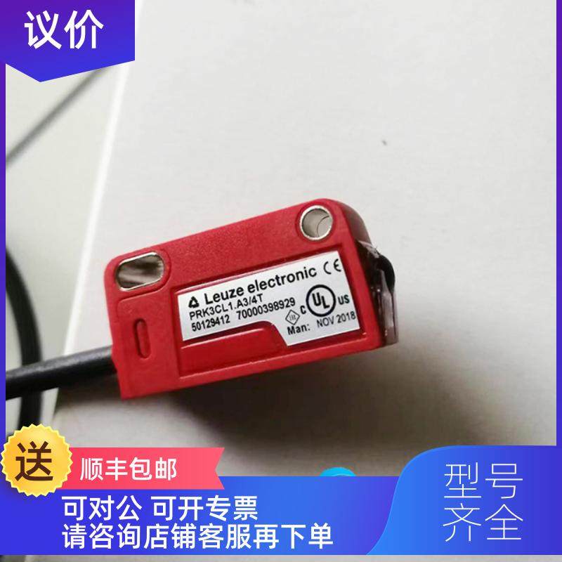 询价劳易测Leuze光电传器PRK3CL1.A4/4T光电开关