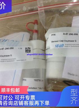 询价瑞士SWAN天鹅氧A-87.290.050