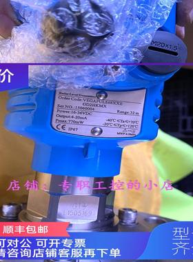 询价VEGAPULS68XXE GD2HKMX  格优美