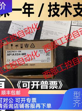询价NP1AX04-MR NP1AXH4-MR NP1AYH4I-MR NP1AYH4V-MR FUJI富