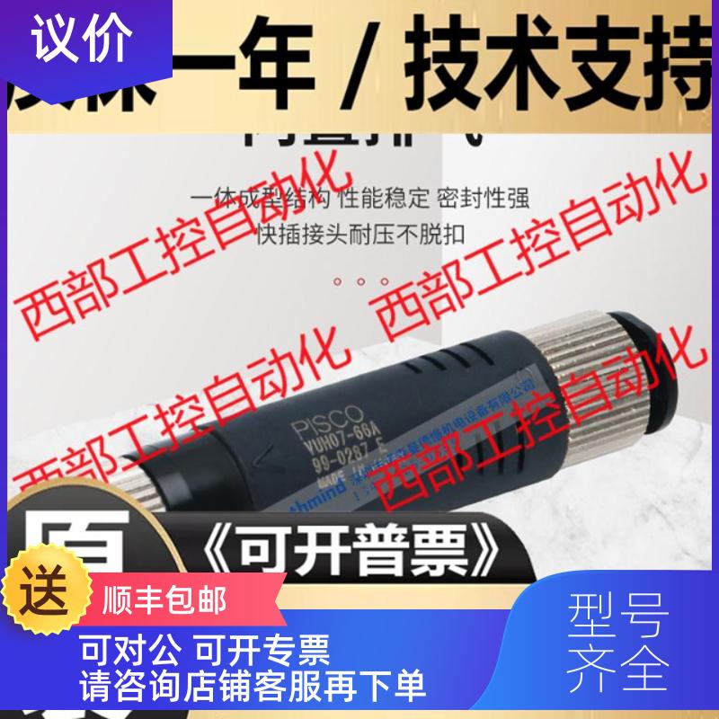 询价VUH07-66A VUH05-M54A/M56A/M66A VUH05-16J PISCO真空