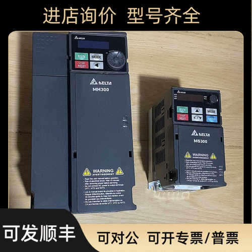 台达MH变频器VFD3A0/4A2/5A7/9A0/13A/17A/25A/32A/38A/45AMHNSAA