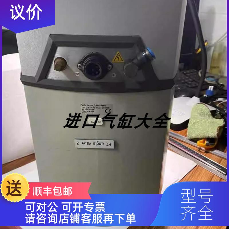 询价 PFEIFFER VACUUM普发角阀 EVB160PA/PFB38201A/D-35614