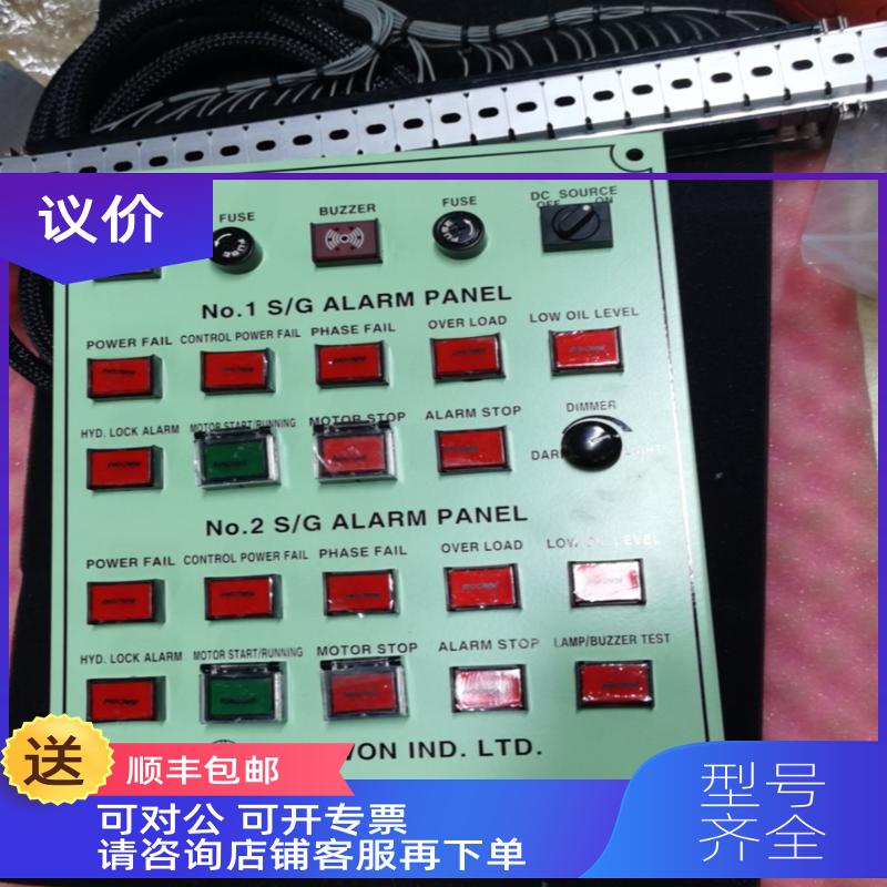 询价No.1 S/G No.2 S/G ALARM PANEL  YOOWON舵机控制面