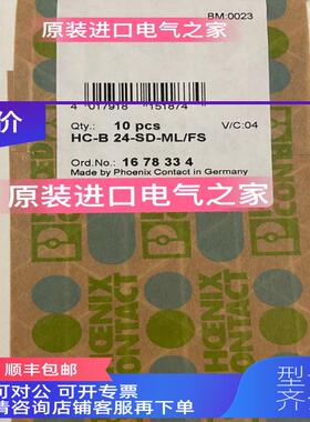 询价菲尼克斯 保护盖   HC-B 24-SD-ML/FS   1678334