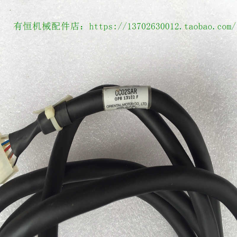 VEXTA东方驱动器 ARLD07A-C CC030VA2F-M连接线ASD10C-K CC02