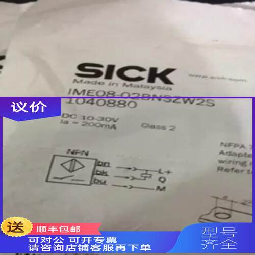 询价SICK传器 IME08-02BNSZW2S