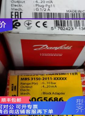 询价060G5686 Danfoss丹佛斯MBS3150压力传器