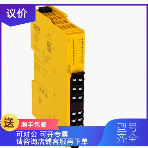 询价SICK西克继电器1100692，RLY3-MULT100