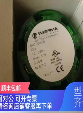 询价WERMA绿色柱灯 840 200 00     3m