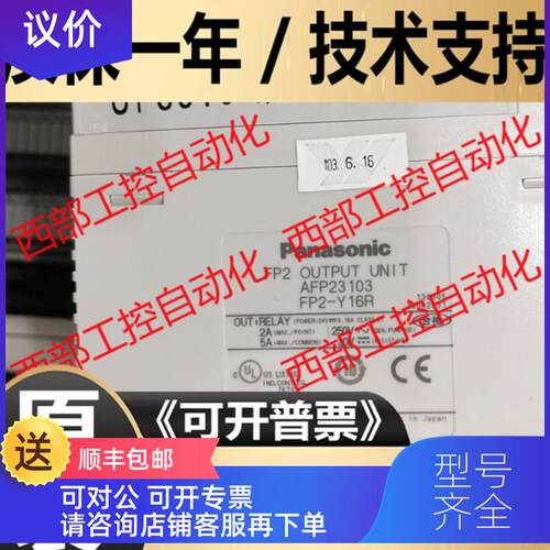 询价FP2-Y16R Y16P/X16D2/32/64/PP42/PP22/PSA2/C2/C2