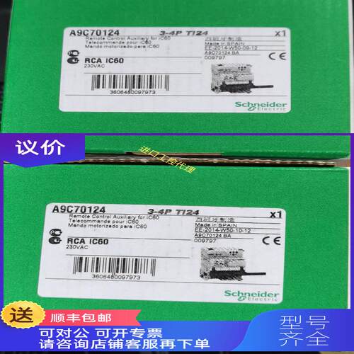 询价 A9C70124 操作机构RCA iC60远程控制附件 Ti24接口