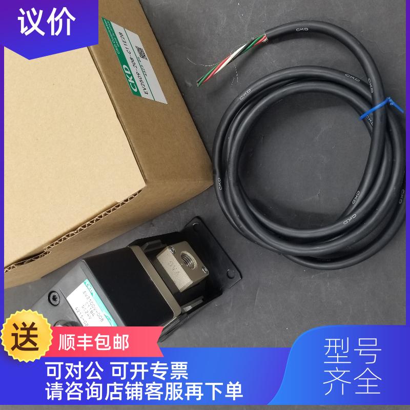 询价 CKD 比例阀 EV2509-208-C11E2B/EV2100V-008C11B4 DC24