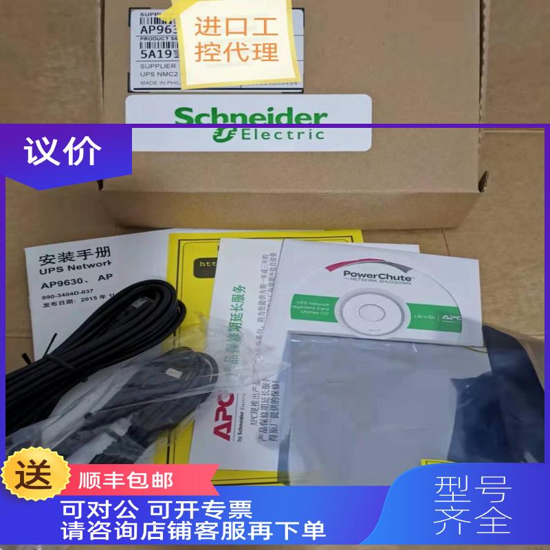 询价' AP9631CH UPS电源网络管理卡APC