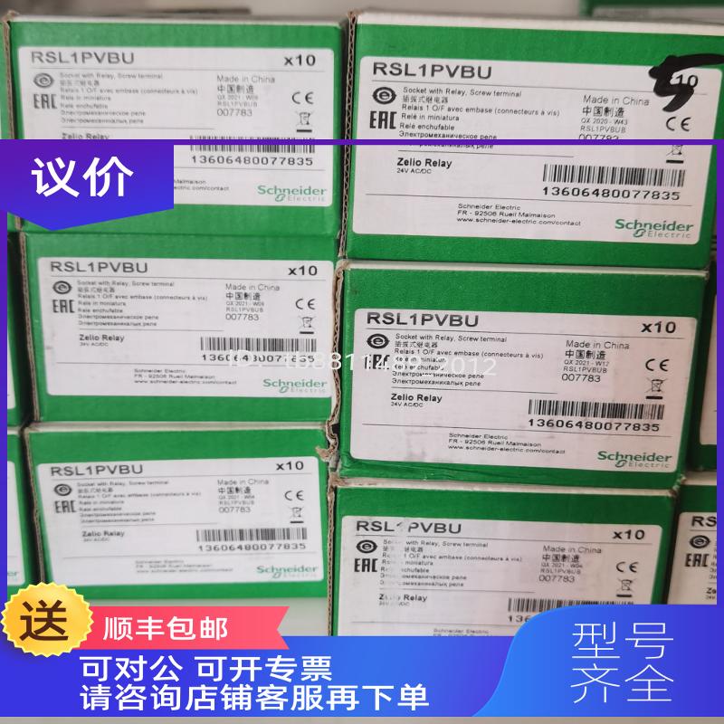 询价 RSL1PVBU 薄片式接口型继电器 RSLZVA1 24DC