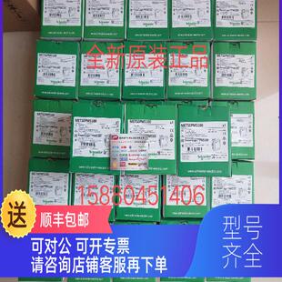 询价功率表 METSEPM5100 以实际报为准