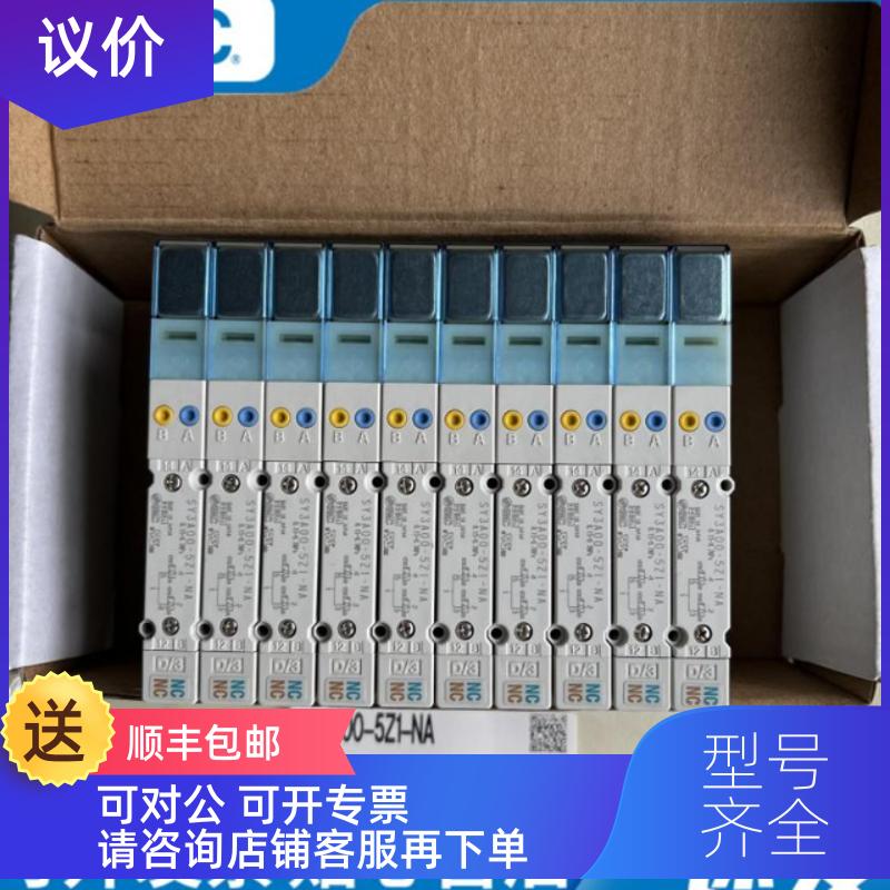 询价SMC电磁阀 SY3100-5Z1SY5200-5UD1 SY3A00 SY5100 SY3100H