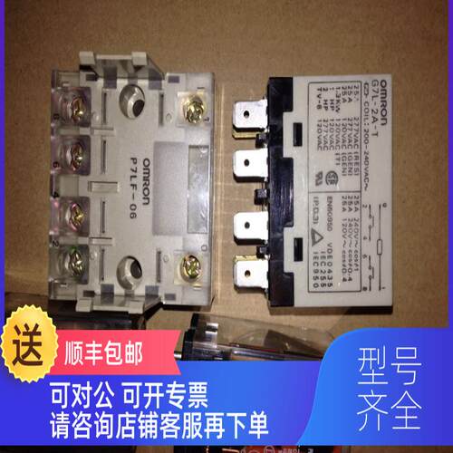 询价G7L-2A-T ac200-240v  P7LF-06 继电器 MK2P-I   MK3P