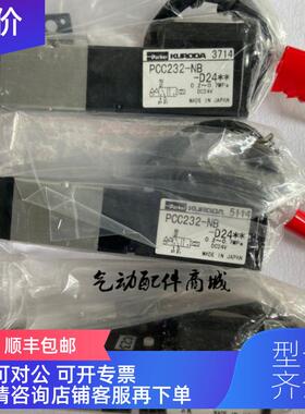 询价KURODA黑田精工VA01PSC22-2L-M5-Z13-038高频脉冲电磁阀